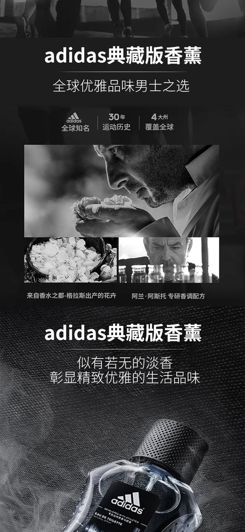 阿迪达斯香水价格
