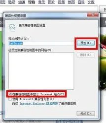 ie浏览器11兼容模式怎样设置在哪