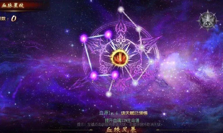 《魔域》血族主要技能简介