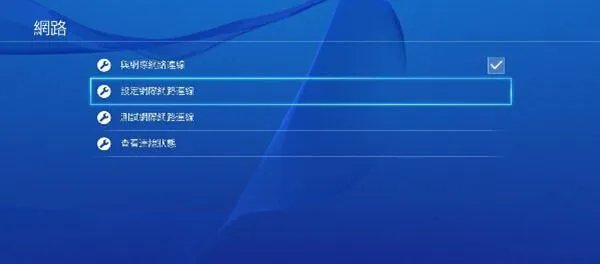 ps4怎么改dns