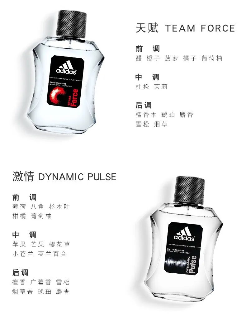 阿迪达斯香水价格