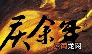 庆余年什么时候更新 庆余年播出时间