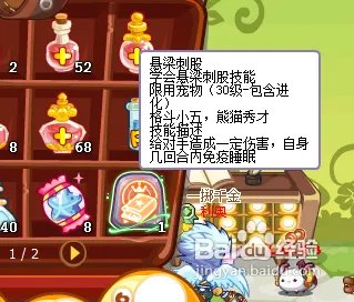 洛克王国技能石大全