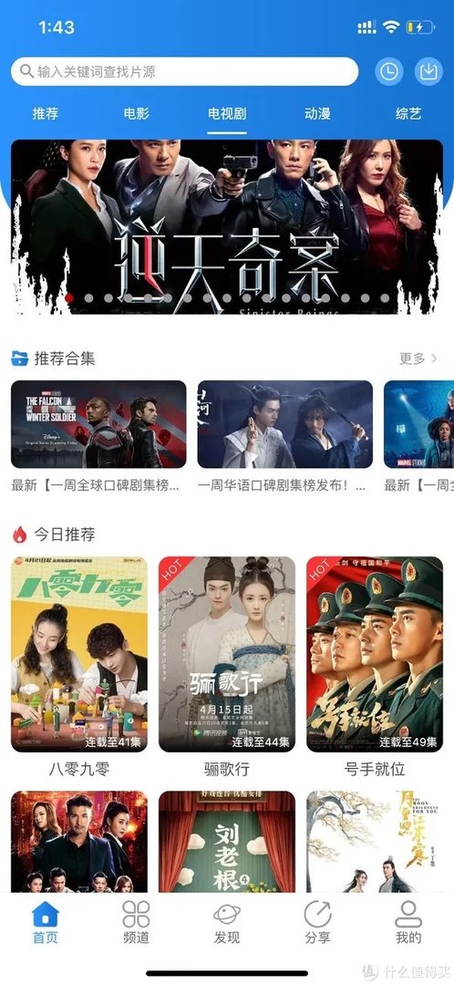 影视app 篇一：小小影视APP要你好看，永久免费在线观看，支持投屏、离线观影