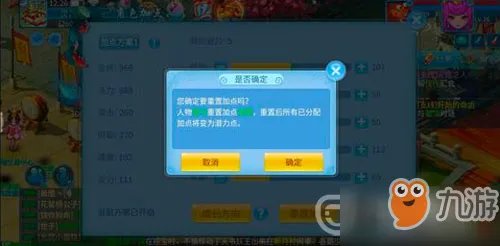 天书奇谈怎么重置加点 属性加点重置方法教程攻略