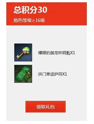 剑灵耀眼的御龙林蓝钥匙怎么获得方法总汇