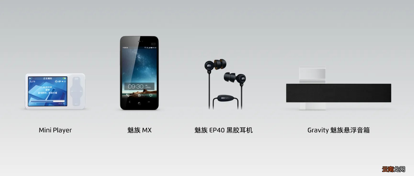 魅族mp3价格 魅族mp3报价