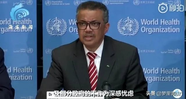 如何看待特朗普指责世卫组织对疫情负有责任，说可能会停止对世界卫生组织的资助？可能会带来哪些影响？