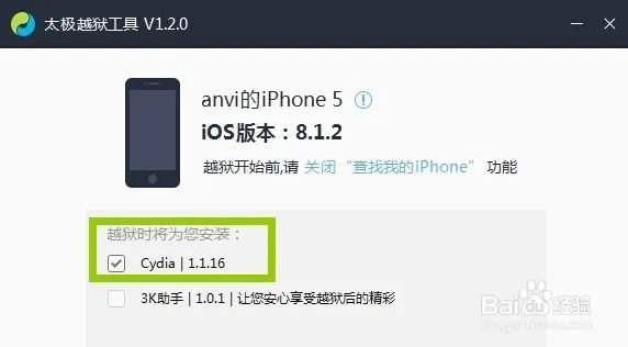ios8.1.2为何不可以越狱?