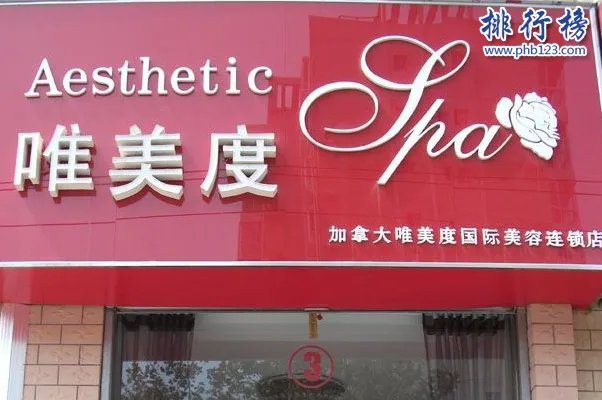 全国美容院排行榜：十大美容院有哪些