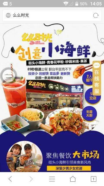 开个什么店赚钱？