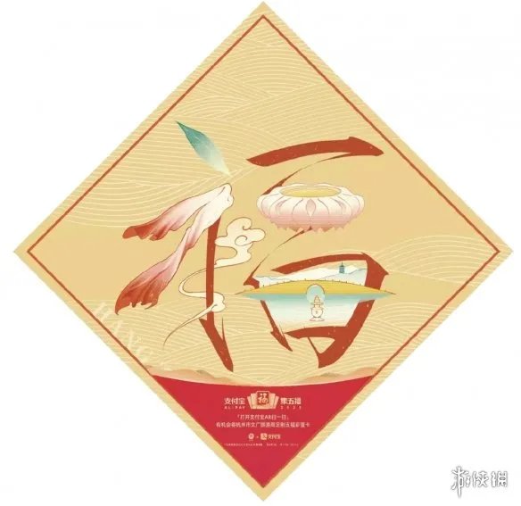 支付宝敬业福图片 集五福敬业福图片2023