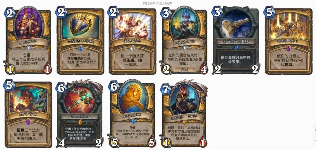 《炉石传说》猛犸年年度分析