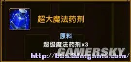 《火炬之光2》炼金合成系统图解