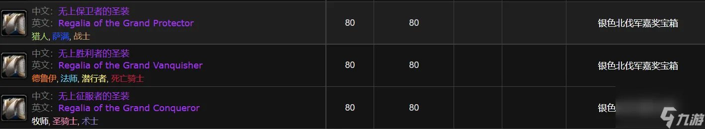 魔兽怀旧服t7在哪换装备 套装兑换完全指南