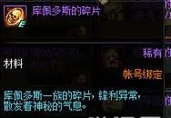 DNF帕罗迪修斯的求救信号任务怎么做教学