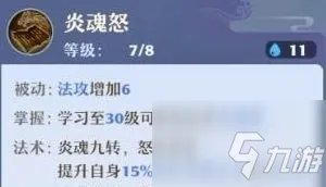 《梦幻新诛仙》焚香谷如何加点好 焚香谷加点技巧分享