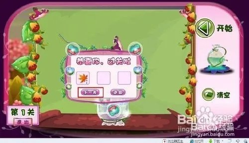 小花仙拯救花种攻略