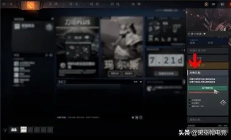 dota2怎么解绑手机号？