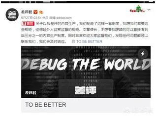 怎么看待“差评”主动退还腾讯相关投资？