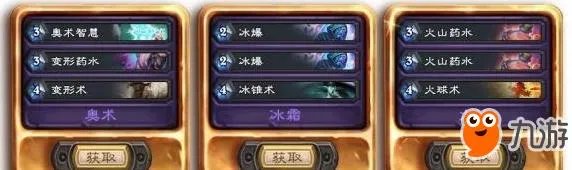 《炉石传说》狗头人冒险通关奖励一览 奖励卡包有什么