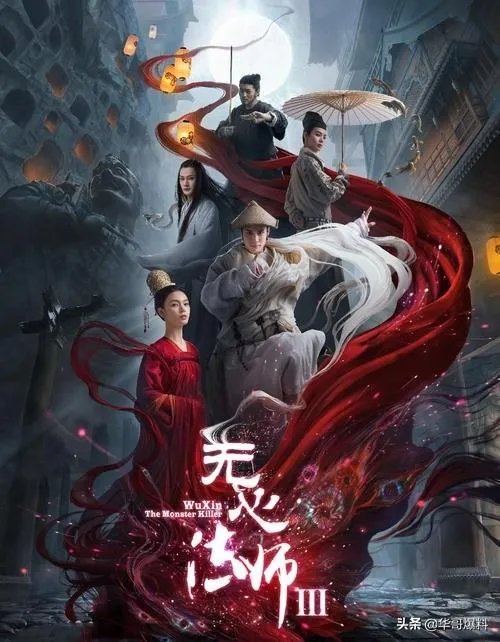 如何评价《无心法师3》的结局？