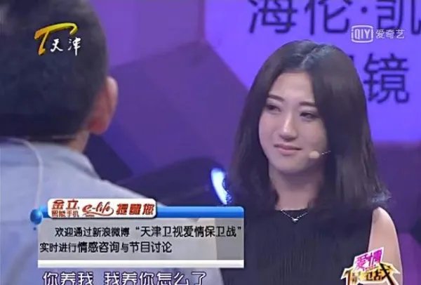 爱情保卫战中有一个叫王子女的是做公关的的在哪一期