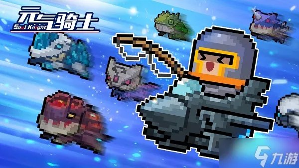 元气骑士小天狗是谁的皮肤