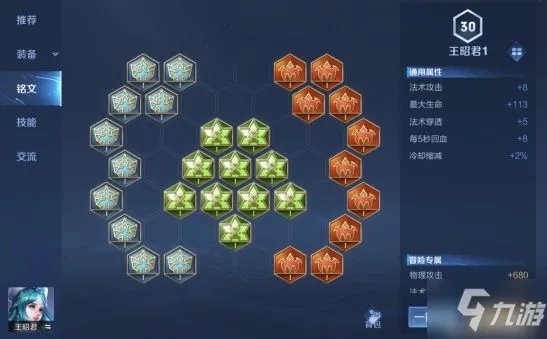 《王者荣耀》S24后裔王昭君组合怎么玩 后裔王昭君组合上分攻略