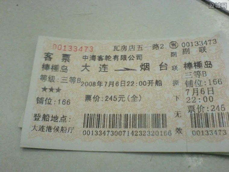 大连到烟台船票多少钱？票价跟舱位有关