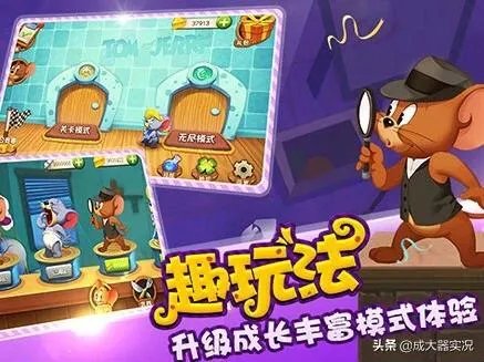 《猫和老鼠》手游是什么?