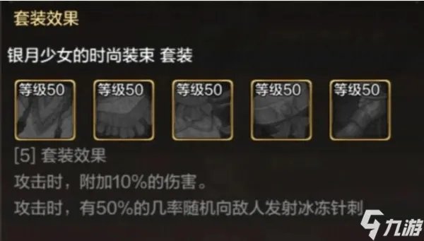 dnf手游50级史诗防具哪个好 50级史诗防具选择推荐