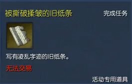 剑灵隐藏任务怎么做 风之平原隐藏任务解析