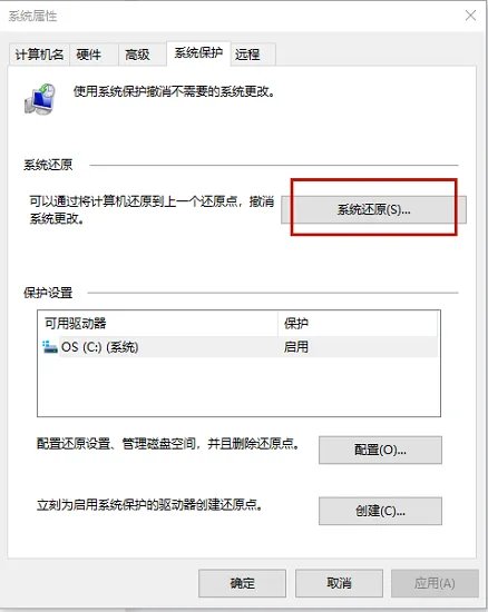 0x000000a5蓝屏完美解决方案图解