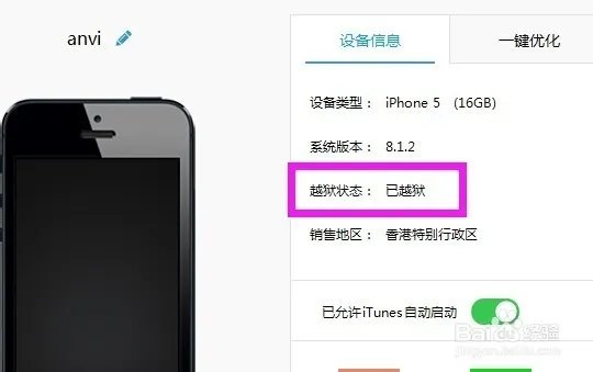 ios8.1.2为何不可以越狱?