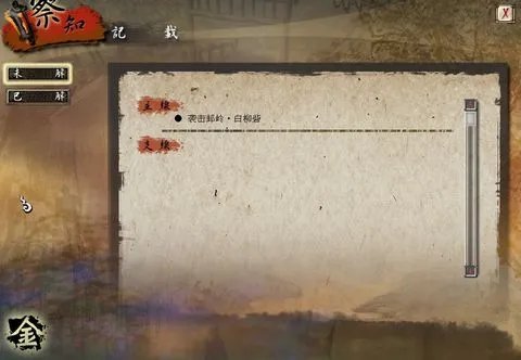 轩辕剑外传-汉之云: 繁体汉之云乱码转为【简体】解决方案