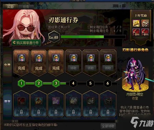 dnf刃影升级攻略大全 刃影升级攻略汇总