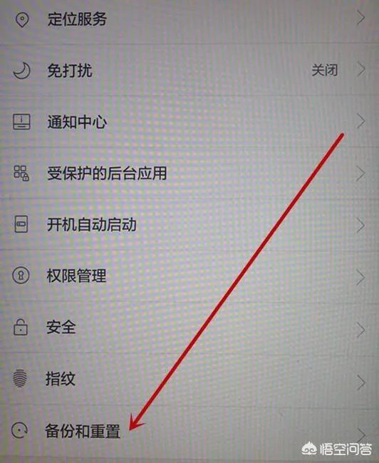 华为手机恢复出厂设置的密码是多少？