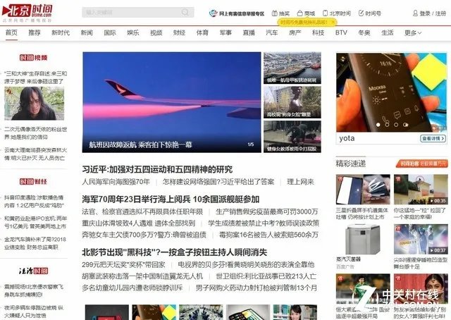 360退出北京时间 官方回应不予置评