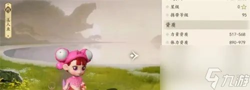 新天龙八部珍兽强度排行介绍2023 新天龙八部哪些珍兽值得培养