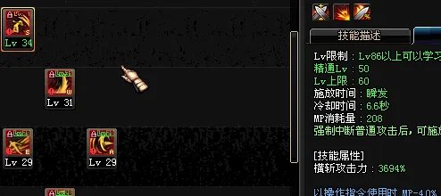 DNF征战者二觉加点攻略高玩流派加点心得