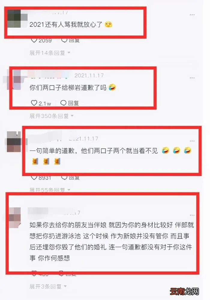 包贝尔再次回应闹伴娘事件 包贝尔伴娘事件怎么回事