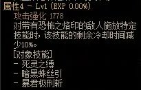 DNF死灵术士CP武器属性详解