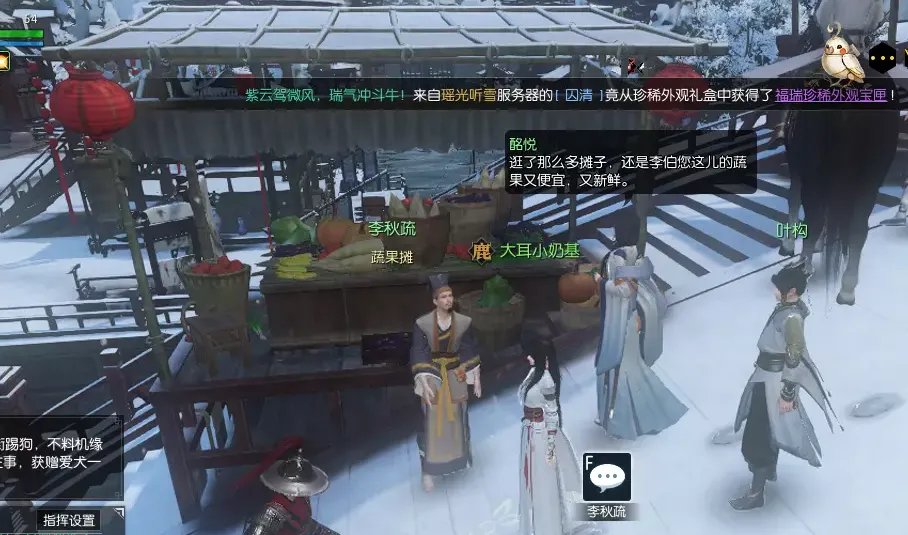 逆水寒买橘子奇遇攻略