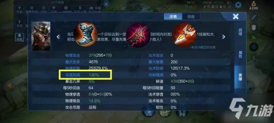 《王者荣耀》出装思路详解 新版本马可波罗的误区