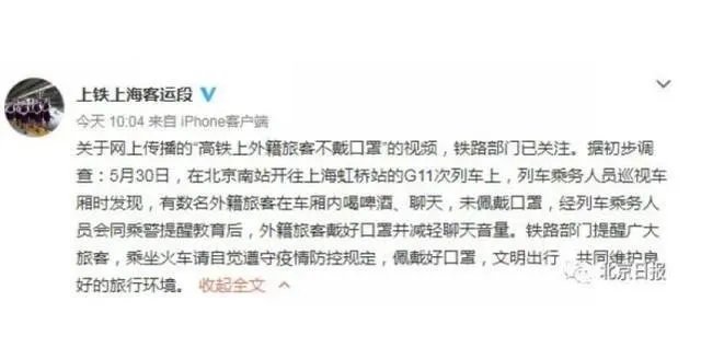 官方回应多名老外在高铁上不戴口罩：已教育并改正