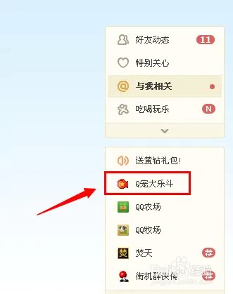 q宠大乐斗怎么帮派修炼