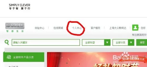 怎样查询斯柯达总部积分，决绝积分清零！