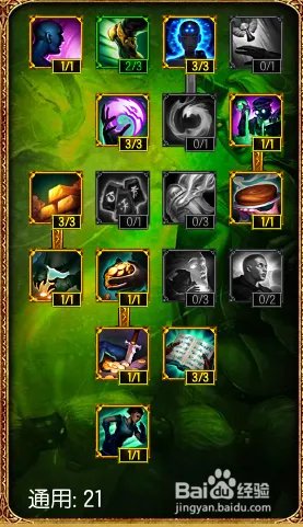 s5奶妈辅助天赋加点图_s5众星之子天赋加点技巧