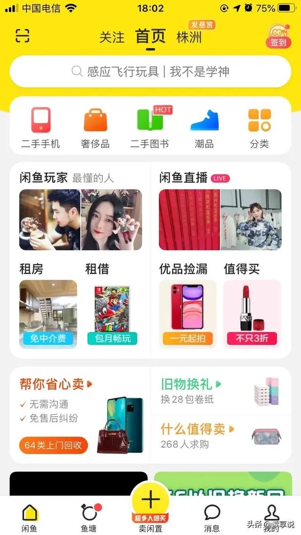 哪里可以买到稳定的二手书籍？